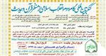 همایش گام دوم 