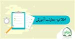 اطلاعیه
