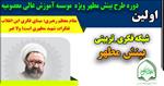 مطهر