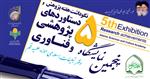 نمایشگاه