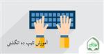 تایپ