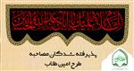 طرح امین