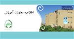 اطلاعیه