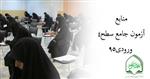 منابع
