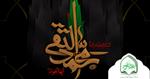 امام جواد