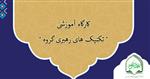 کارگاه