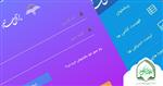 حضور و غیاب