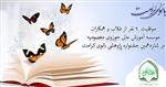 بانوی کرامت
