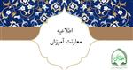اطلاعیه