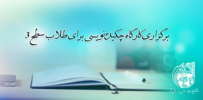 تدوین پایان‌نامه