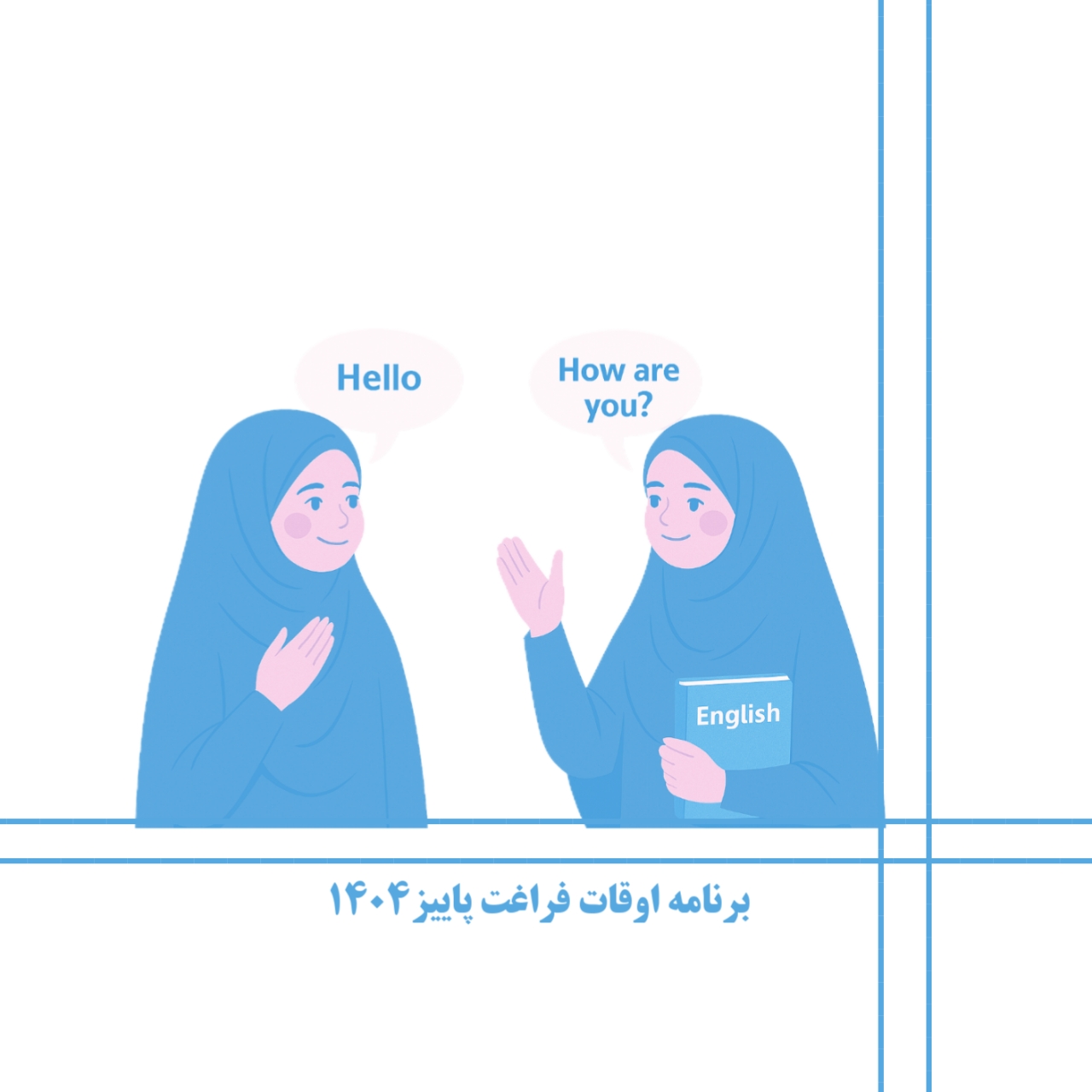 مکالمه انگلیسیa1/حضوری