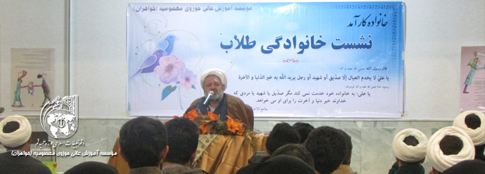 نشست خانوادگی
