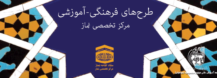 سلسله نشستهای طرح محراب، ویژه طلاب و مبلغین