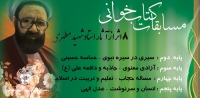 مسابقات کتاب خوانی