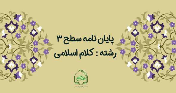 کلام اسلامی
